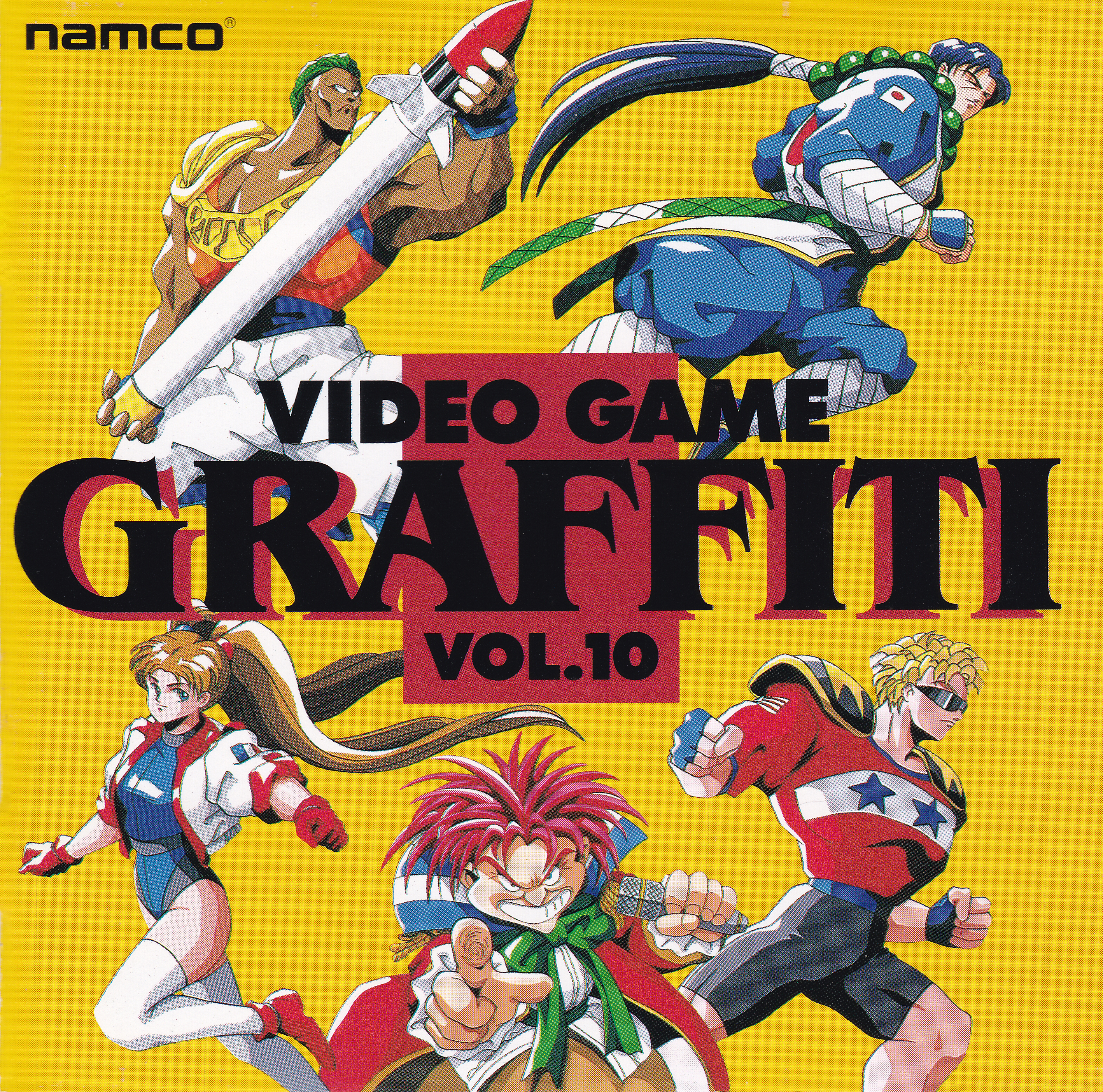 ユーズド・ゲームズ  1999 VOL.10◆ ユーズド・ゲームズ 1999 VOL.10◇ ユーズド・ゲームズ 1999 VOL